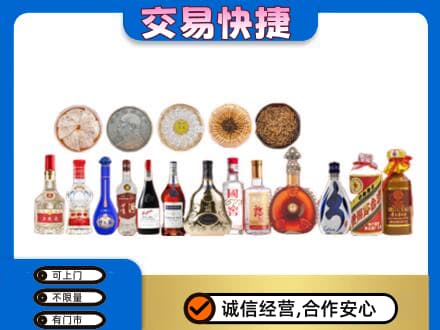 泰安市岱岳名酒回收礼品.jpg