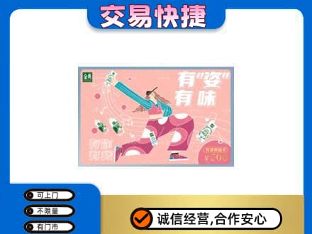 泰安市岱岳购物卡回收伊利礼品卡.jpg