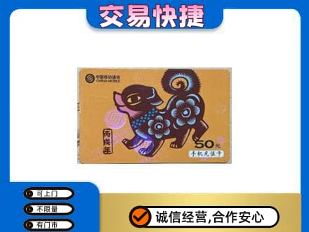 泰安市岱岳购物卡回收移动卡.jpg