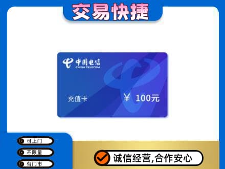 泰安市岱岳购物卡回收中国电信卡.jpg