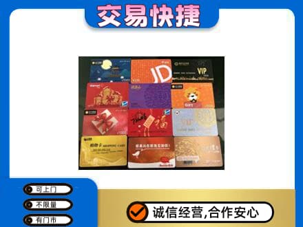 泰安市岱岳购物卡回收网购卡.jpg