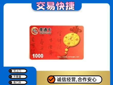 泰安市岱岳购物卡回收美通卡.jpg