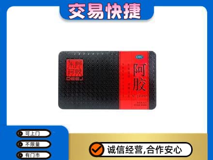 泰安市岱岳礼品回收阿胶.jpg