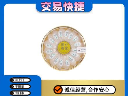 泰安市岱岳礼品回收进口燕窝.jpg