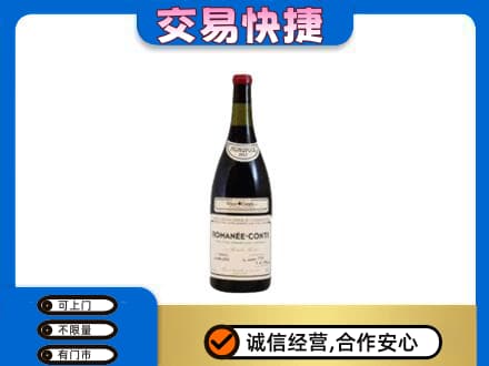 泰安市岱岳洋酒回收红酒.jpg