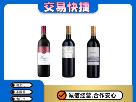 泰安市岱岳洋酒回收拉菲红酒.jpg
