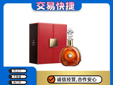 泰安市岱岳回收路易十三