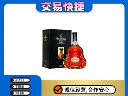 泰安市岱岳回收轩尼诗
