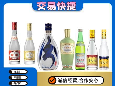 泰安市岱岳名酒回收杏花村汾酒.jpg