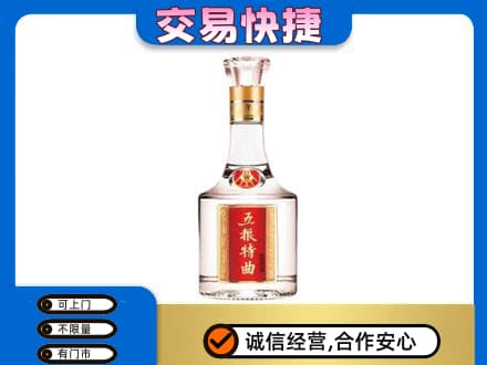 泰安市岱岳名酒回收五粮特曲.jpg