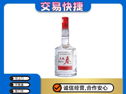 泰安市岱岳名酒回收五粮春.jpg