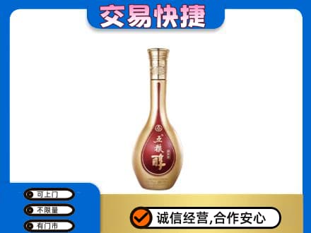 泰安市岱岳名酒回收五粮醇.jpg