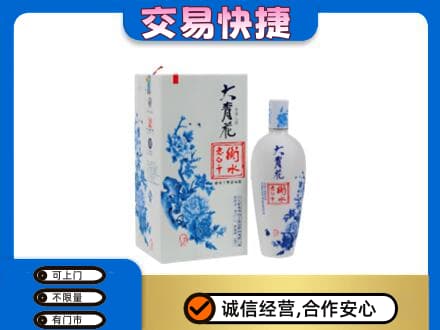 泰安市岱岳名酒回收老白干大青花.jpg