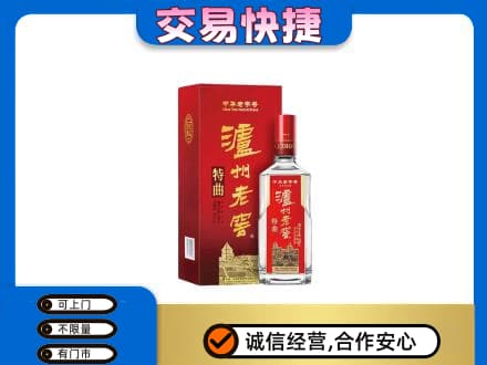 泰安市岱岳名酒回收泸州老窖.jpg