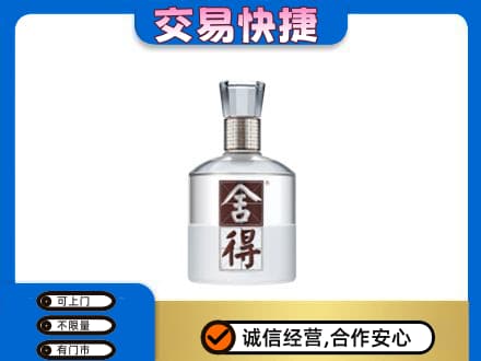 泰安市岱岳名酒回收舍得.jpg