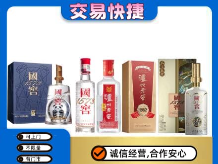 泰安市岱岳名酒回收国窖泸州老窖.jpg