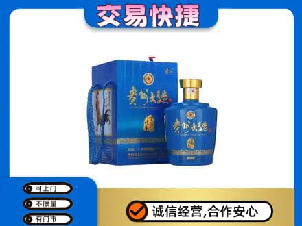 泰安市岱岳名酒回收贵州大曲.jpg