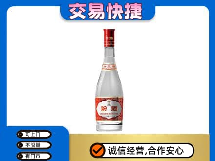 泰安市岱岳名酒回收汾酒1.jpg