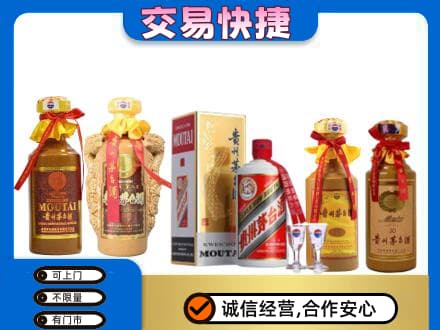 泰安市岱岳茅台酒回收年份茅台.jpg