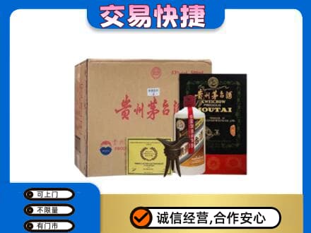 泰安市岱岳茅台回收珍品茅台.jpg