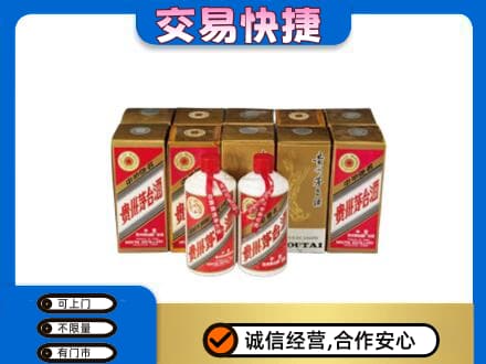泰安市岱岳茅台回收铁盖.jpg