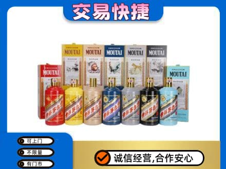 泰安市岱岳回收生肖茅台酒