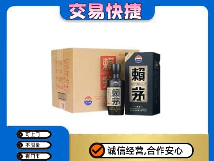 泰安市岱岳茅台回收赖茅.jpg