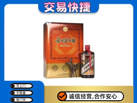 泰安市岱岳茅台回收电话.jpg
