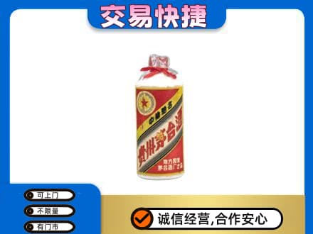 泰安市岱岳回收地方国营茅台酒