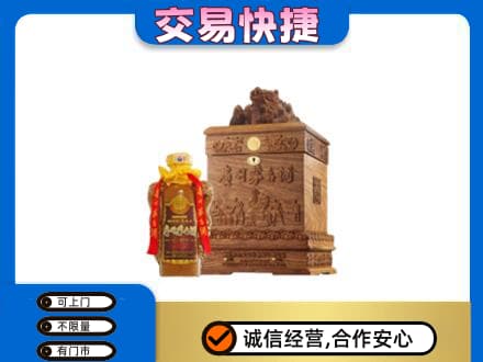 泰安市岱岳回收80年茅台酒