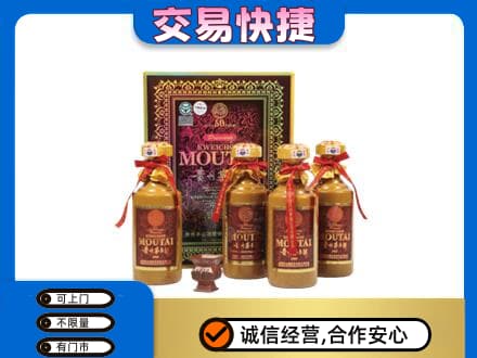 泰安市岱岳茅台回收50年礼盒.jpg